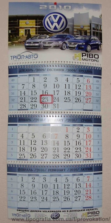 Изготовление календарей